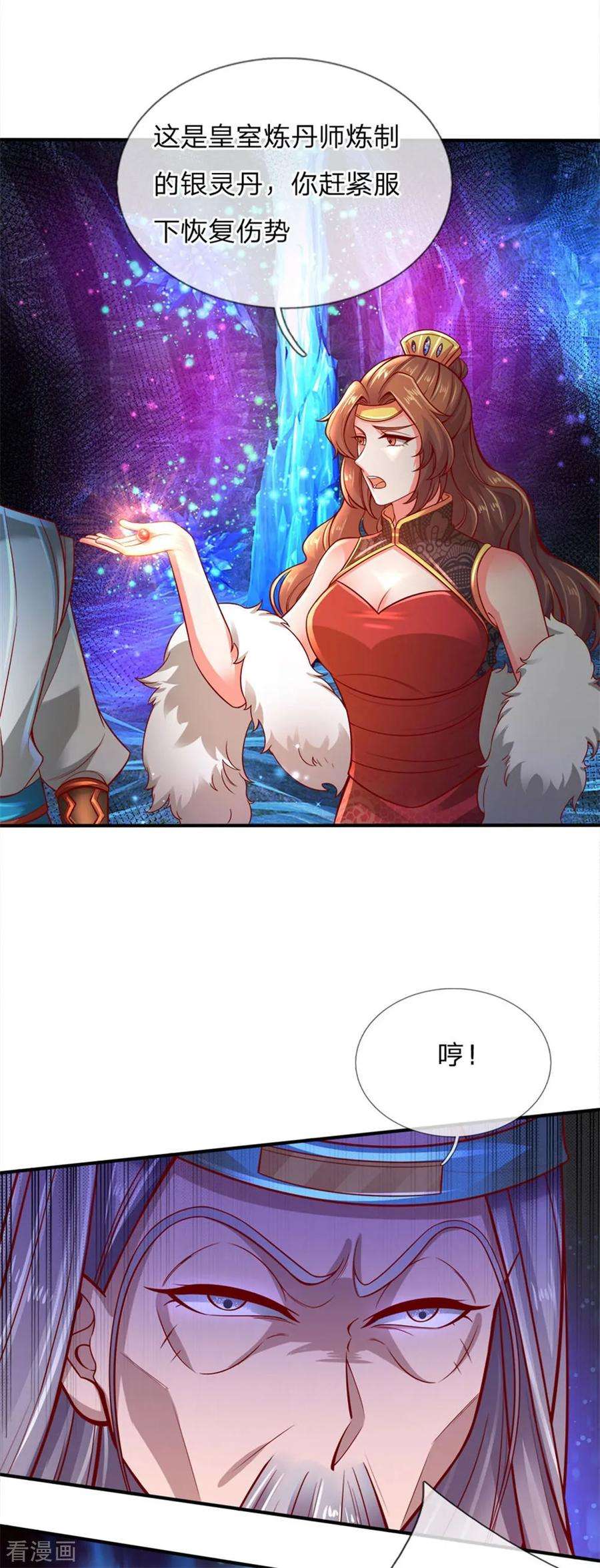 逆天剑神260话 宗师冷刀，名不虚传