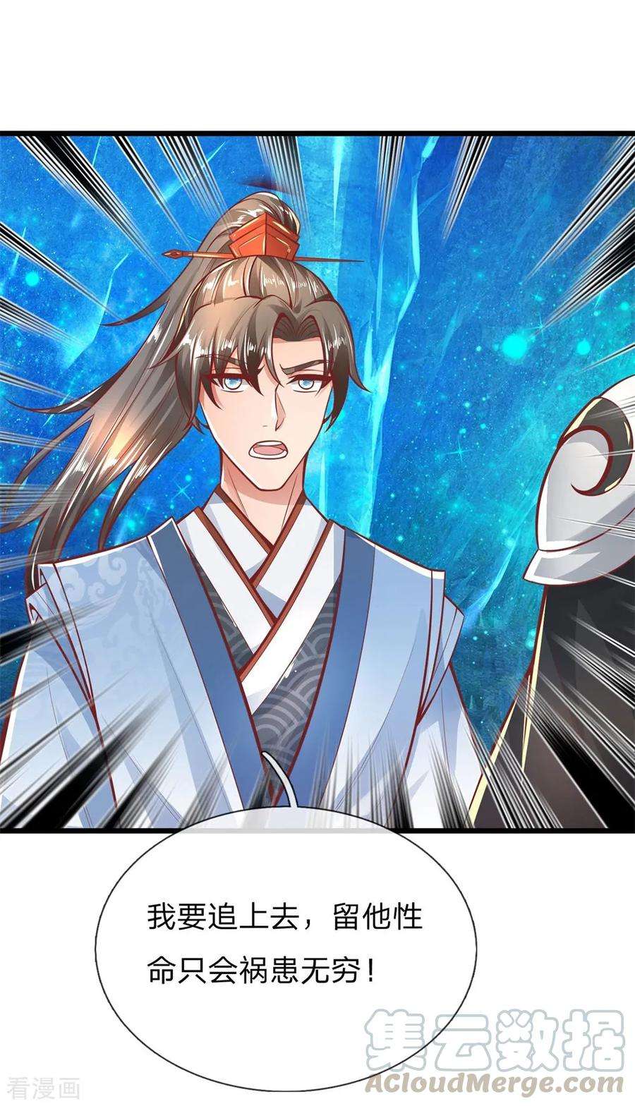 逆天剑神260话 宗师冷刀，名不虚传