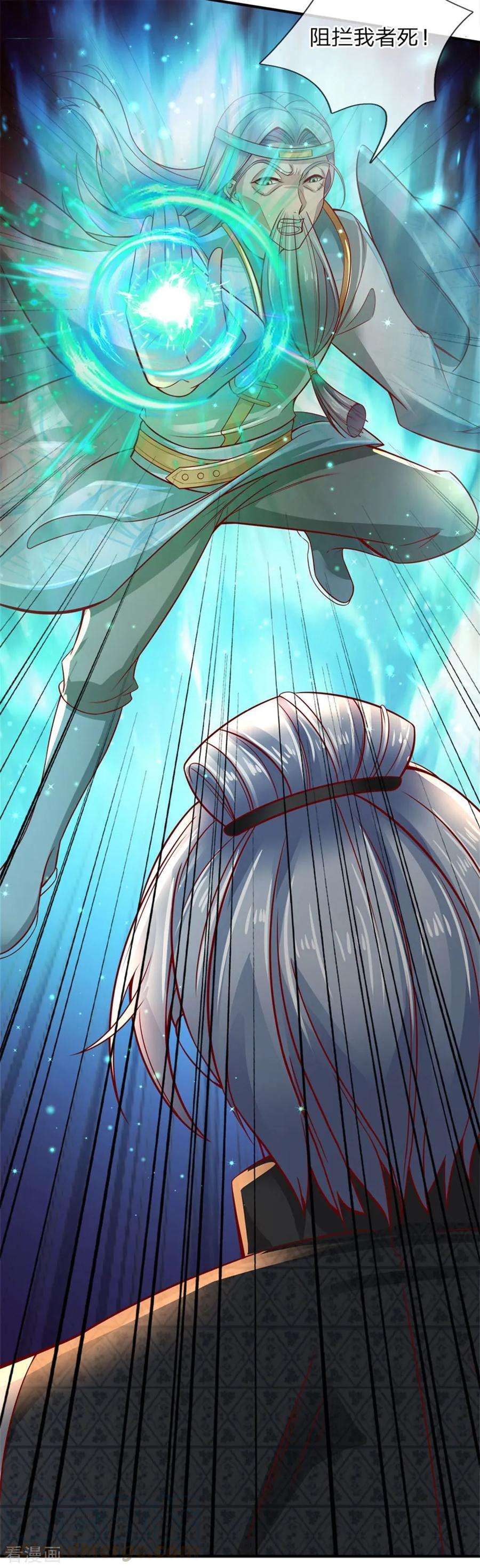 逆天剑神260话 宗师冷刀，名不虚传