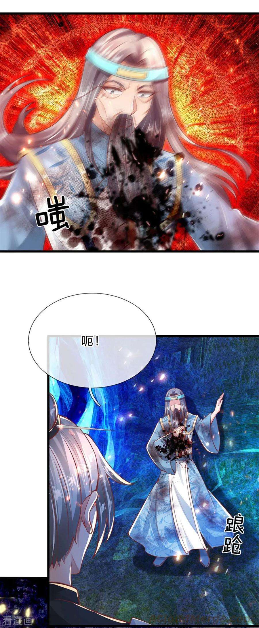 逆天剑神260话 宗师冷刀，名不虚传