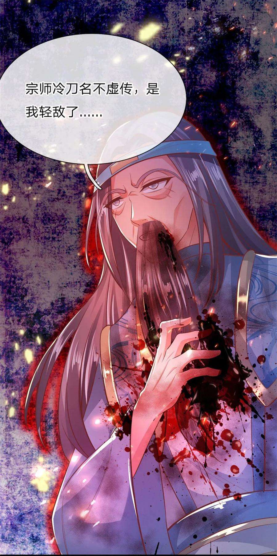 逆天剑神260话 宗师冷刀，名不虚传