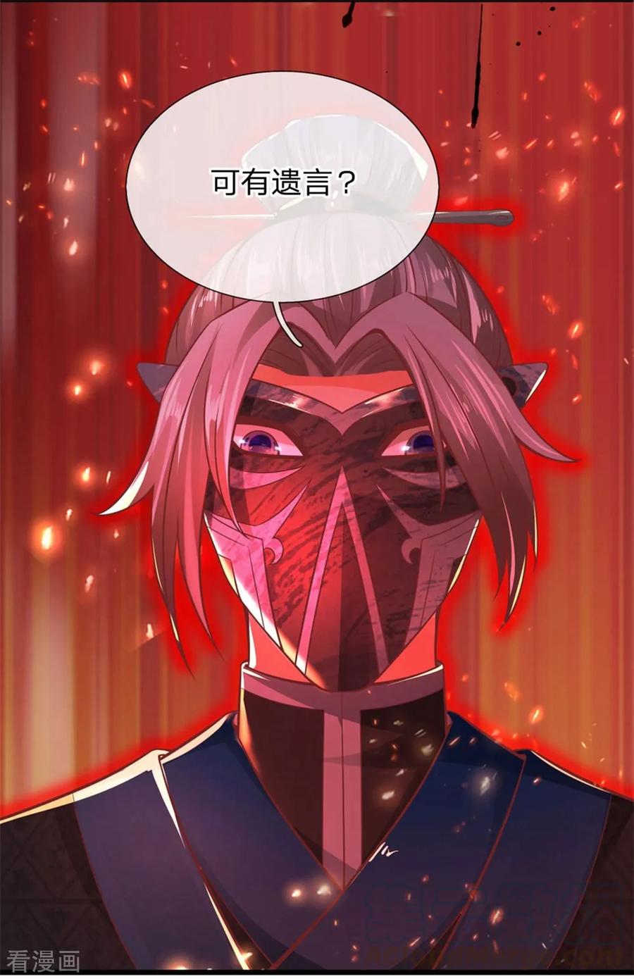 逆天剑神260话 宗师冷刀，名不虚传