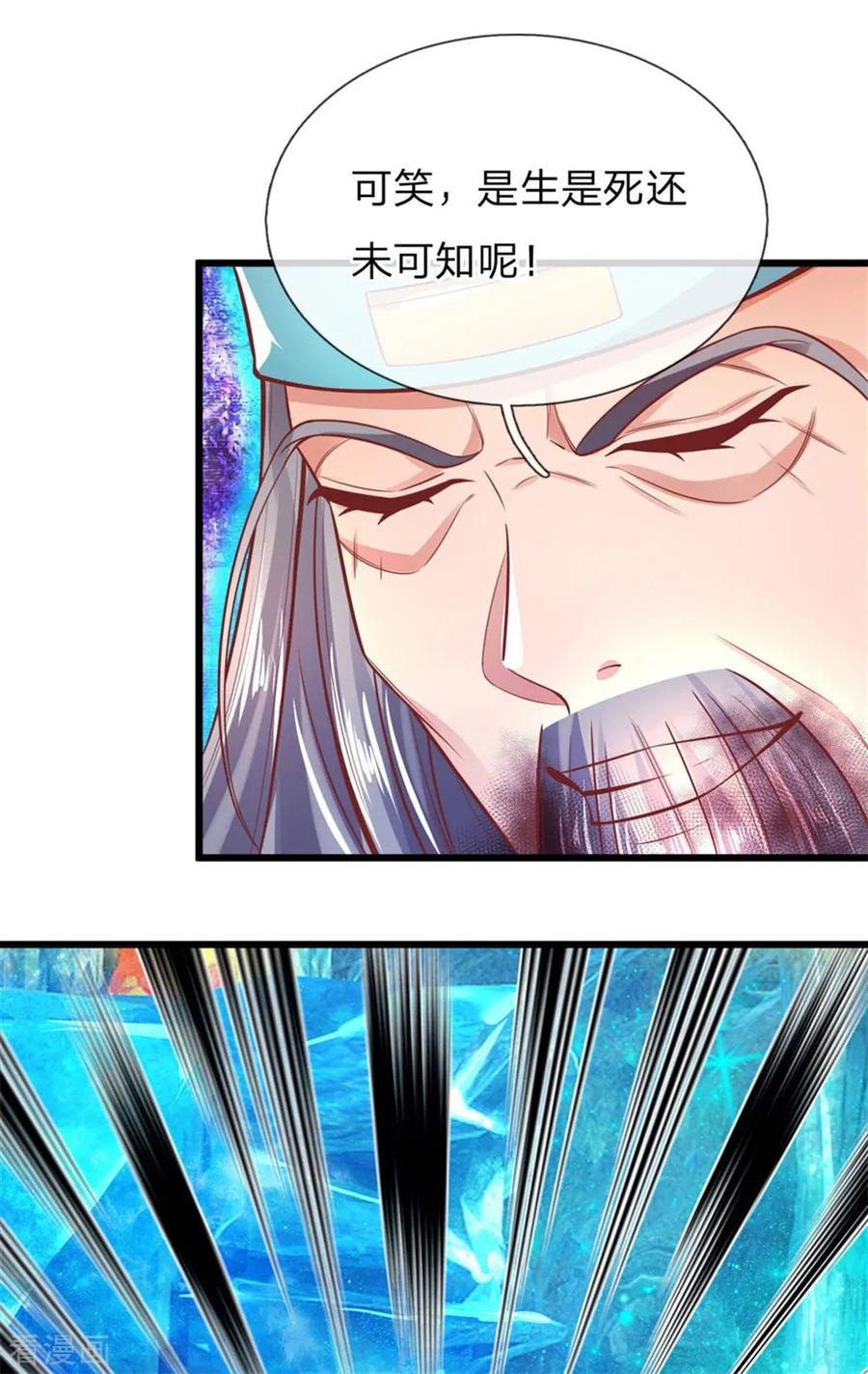 逆天剑神260话 宗师冷刀，名不虚传