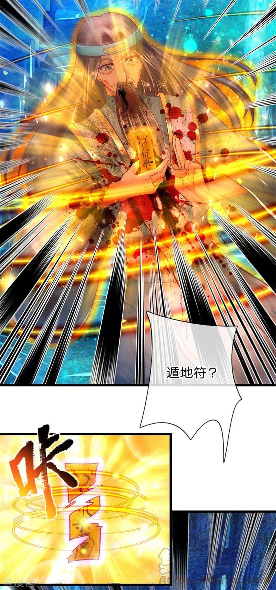 逆天剑神260话 宗师冷刀，名不虚传