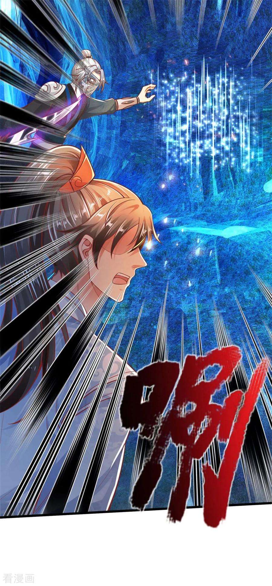 逆天剑神260话 宗师冷刀，名不虚传