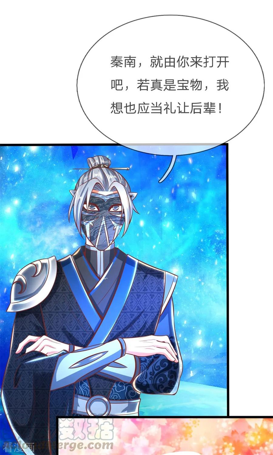 逆天剑神262话 空白卷轴，口吐人言