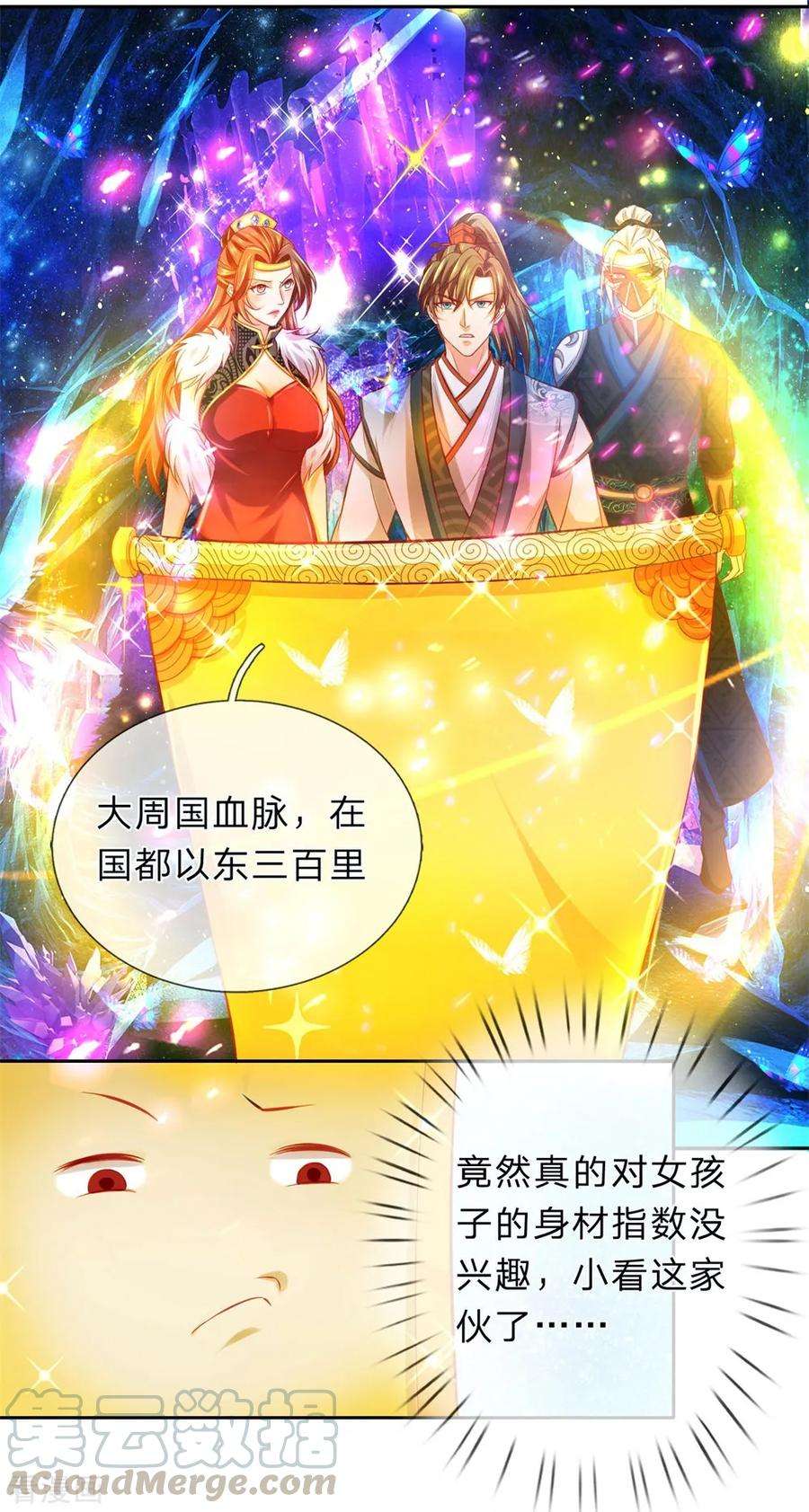 逆天剑神262话 空白卷轴，口吐人言