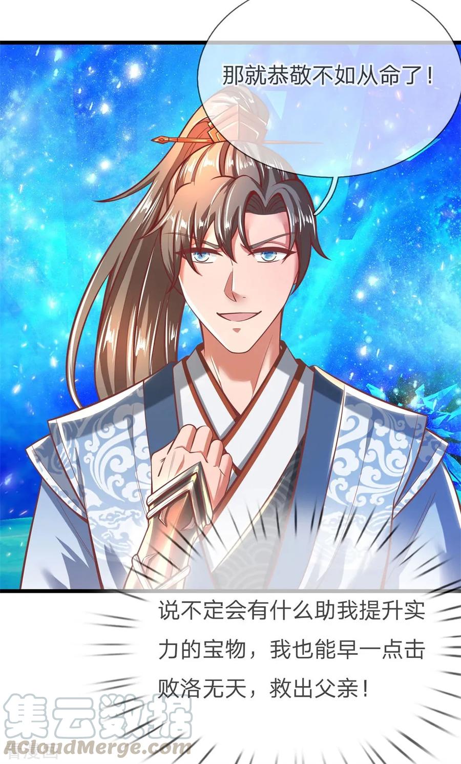 逆天剑神262话 空白卷轴，口吐人言