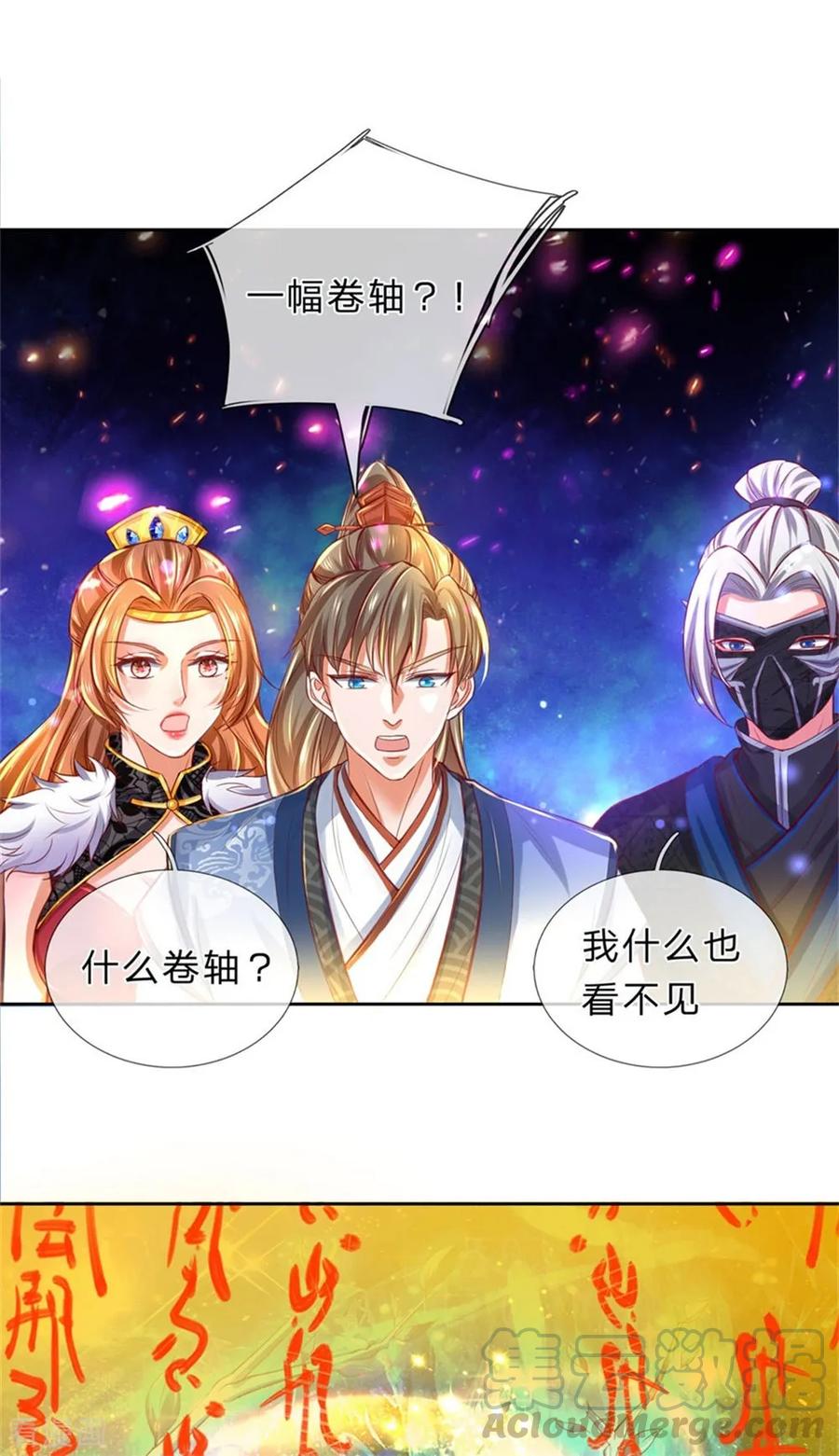 逆天剑神262话 空白卷轴，口吐人言