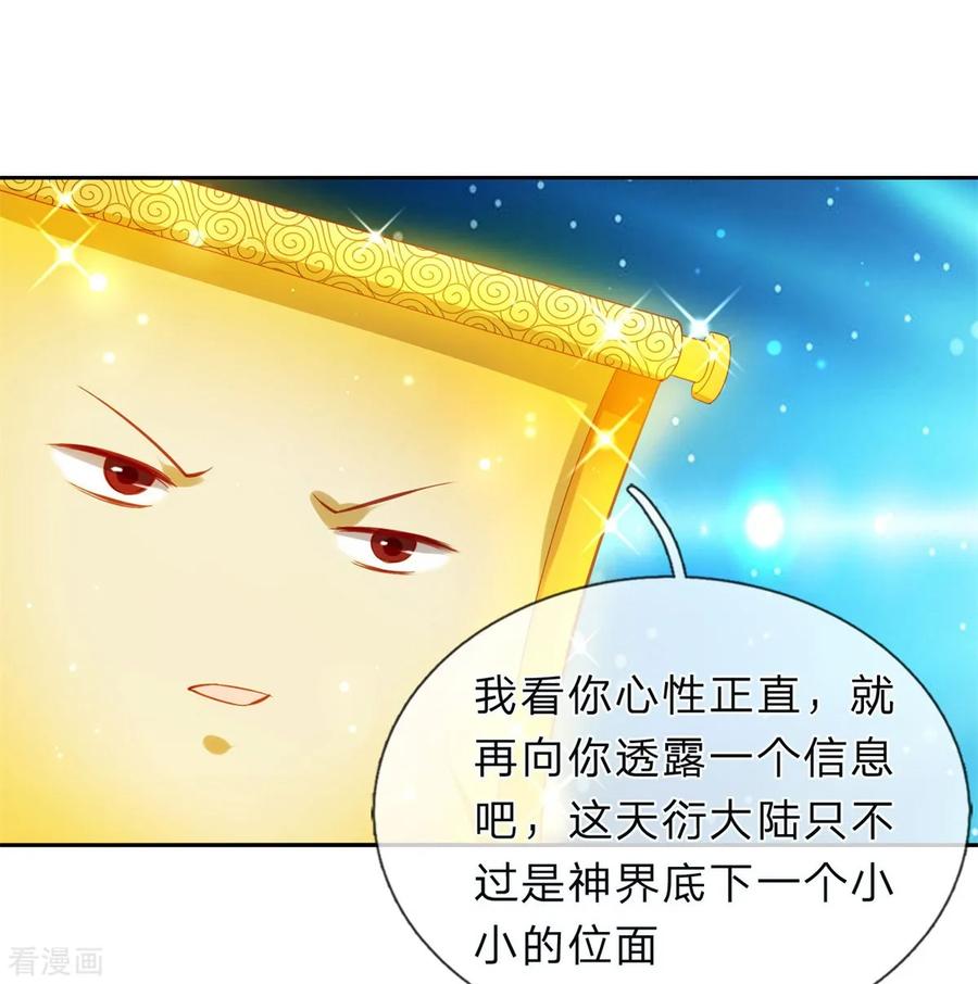 逆天剑神263话 突破桎梏，目标神界