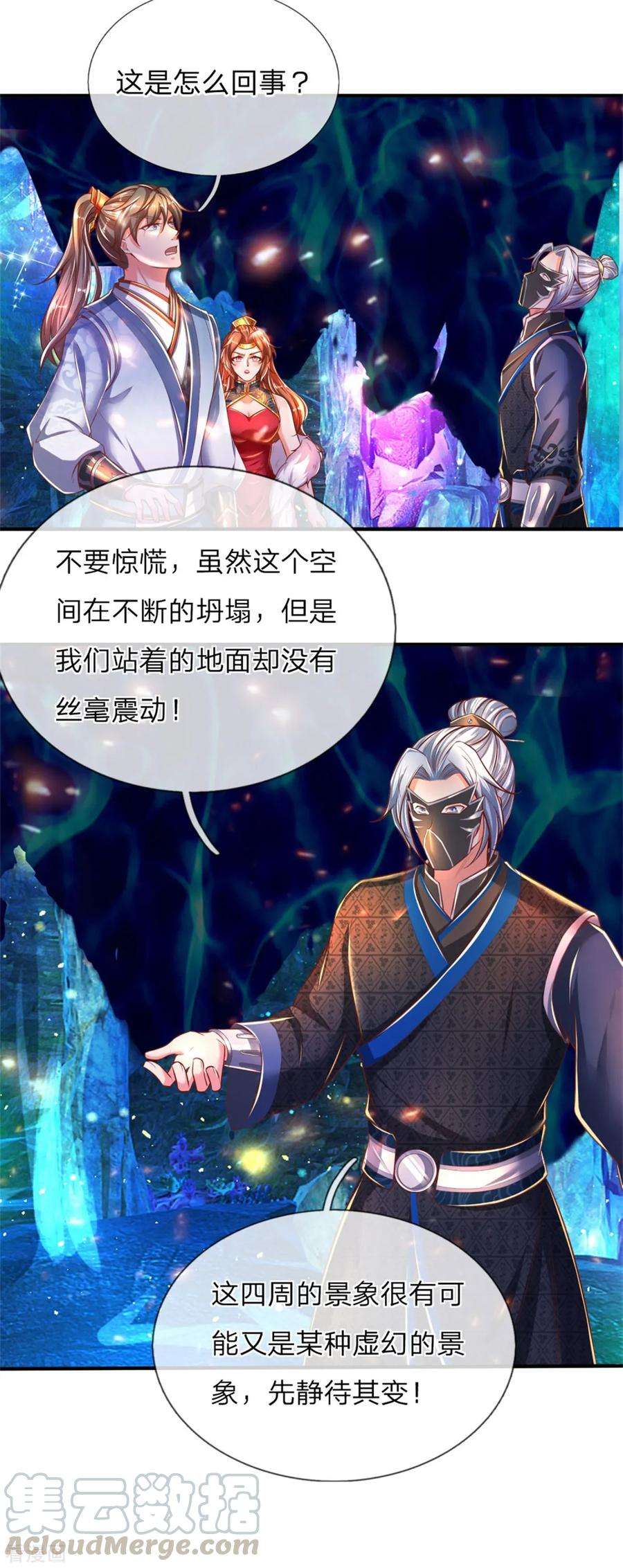 逆天剑神263话 突破桎梏，目标神界