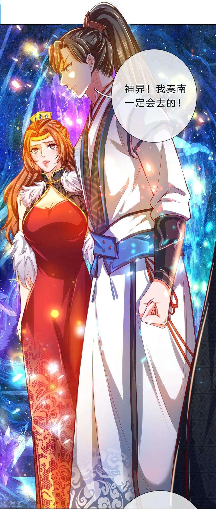 逆天剑神263话 突破桎梏，目标神界