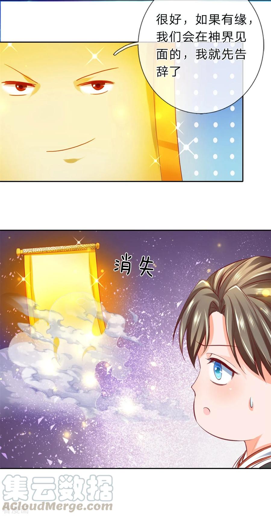 逆天剑神263话 突破桎梏，目标神界