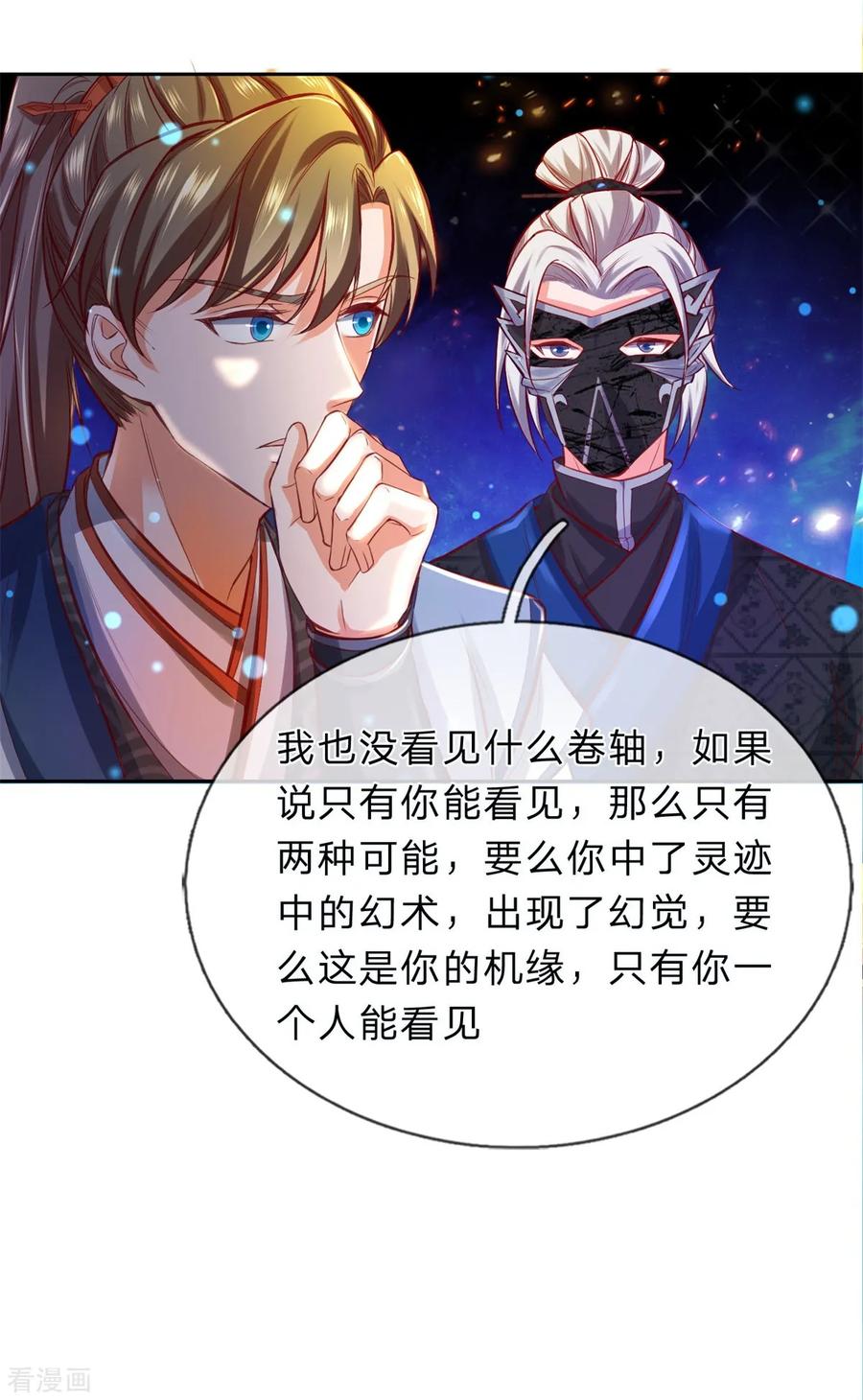 逆天剑神263话 突破桎梏，目标神界