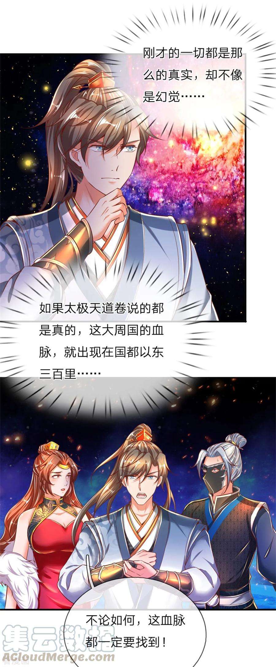 逆天剑神263话 突破桎梏，目标神界