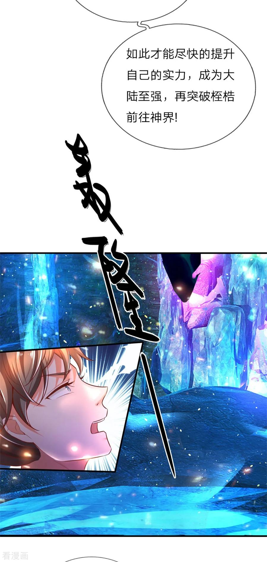 逆天剑神263话 突破桎梏，目标神界