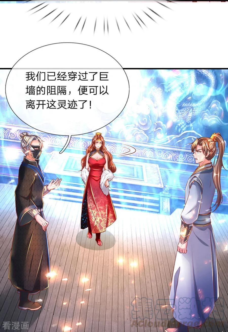 逆天剑神264话 灵迹奇遇，各有机缘