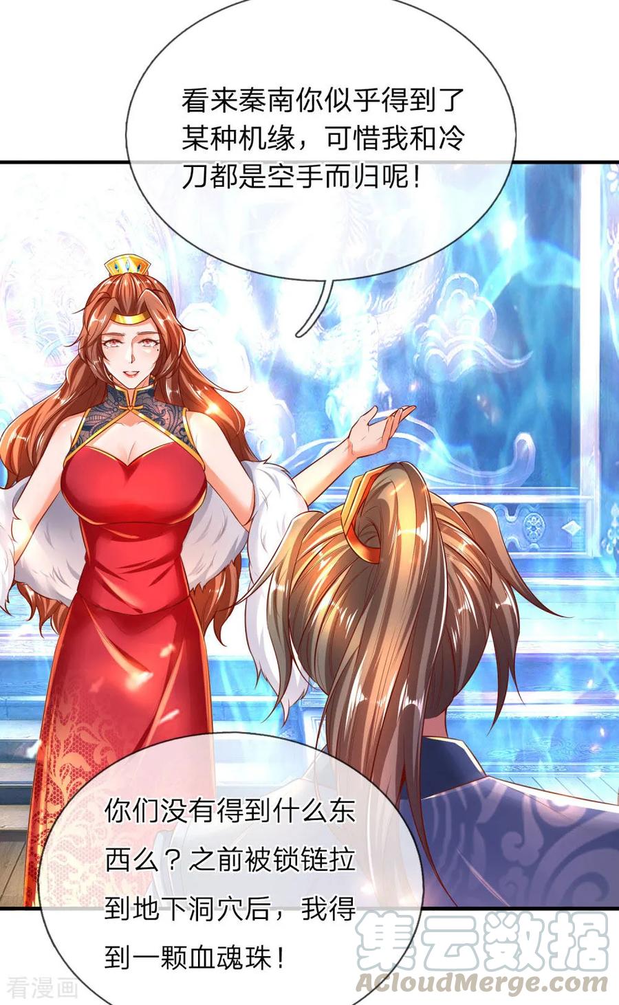 逆天剑神264话 灵迹奇遇，各有机缘