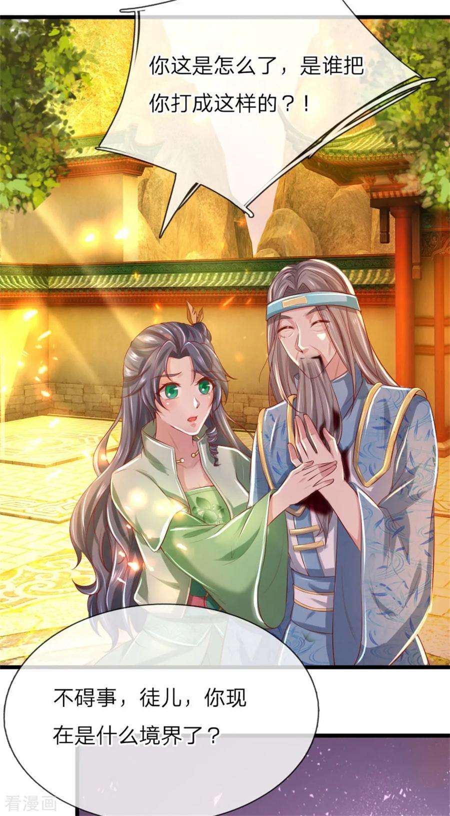 逆天剑神265话 出手偷袭，吸收天赋