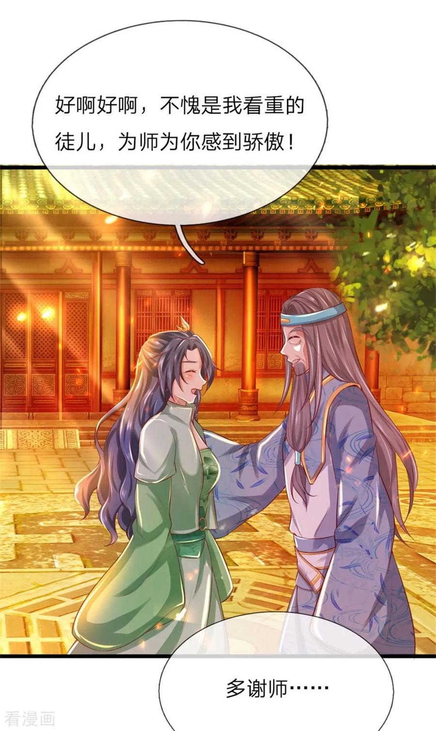 逆天剑神265话 出手偷袭，吸收天赋