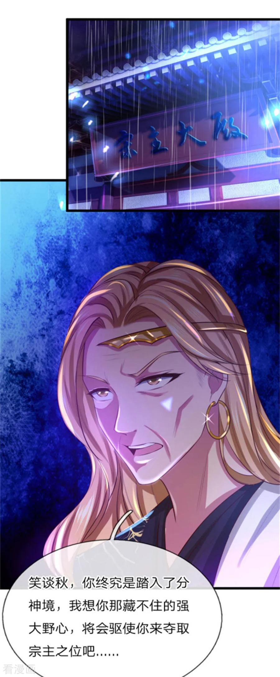 逆天剑神266话 分神境界，实力大增