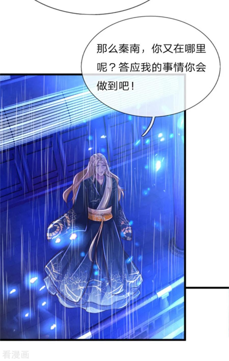 逆天剑神266话 分神境界，实力大增