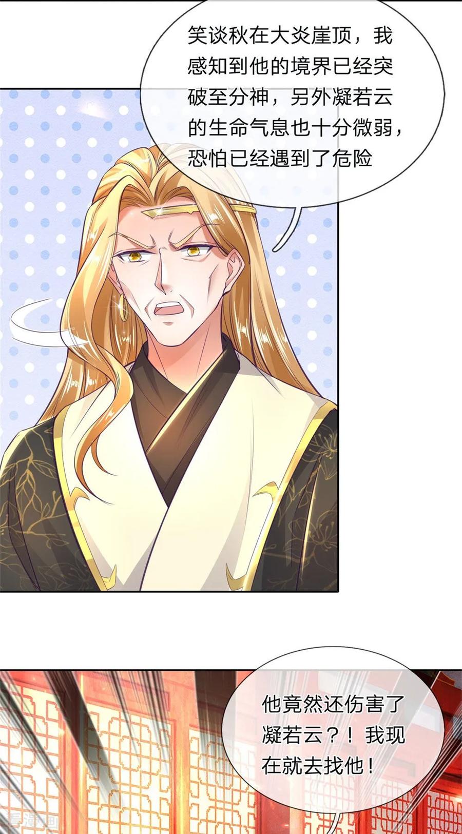 逆天剑神267话 弱肉强食，天地法则