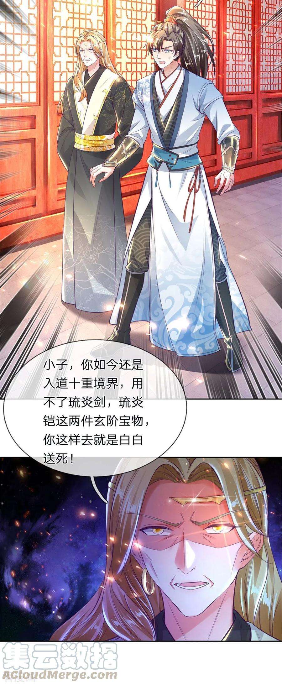 逆天剑神267话 弱肉强食，天地法则