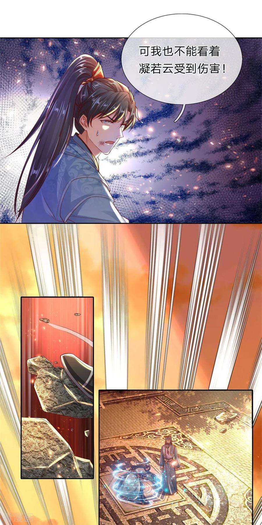 逆天剑神267话 弱肉强食，天地法则