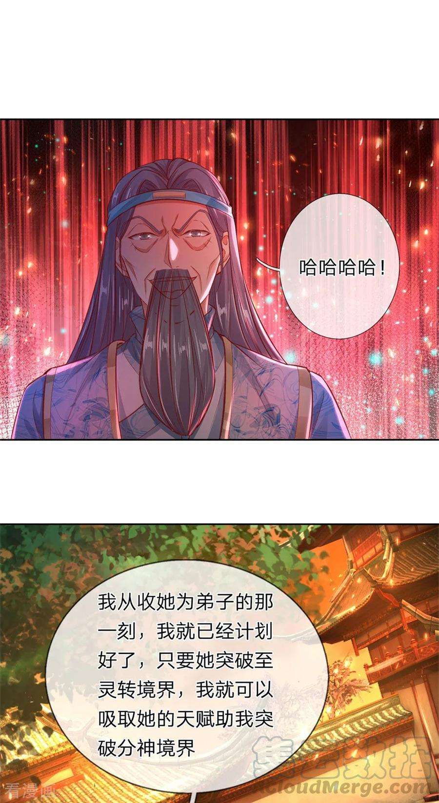 逆天剑神267话 弱肉强食，天地法则