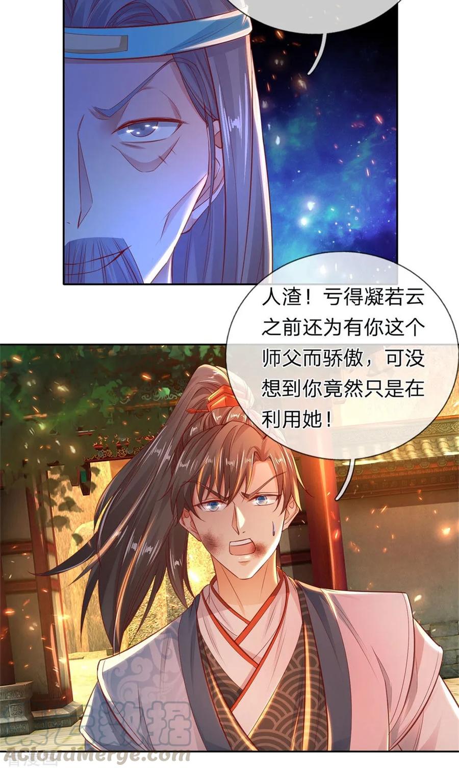 逆天剑神267话 弱肉强食，天地法则