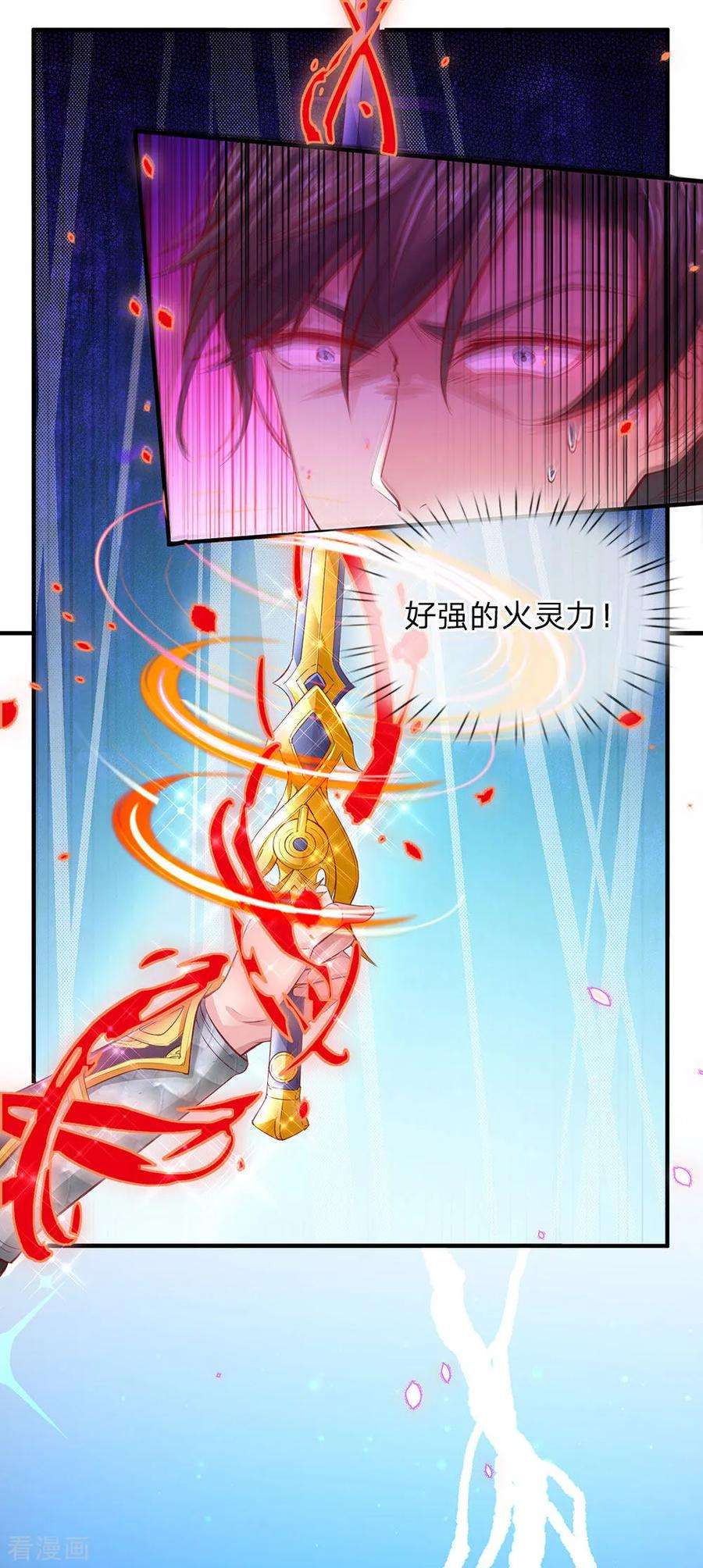 逆天剑神269话 玄阶宝物，灵力突破