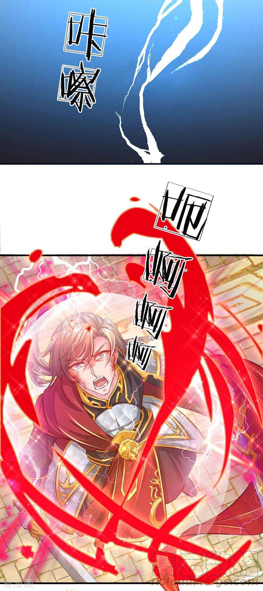 逆天剑神269话 玄阶宝物，灵力突破