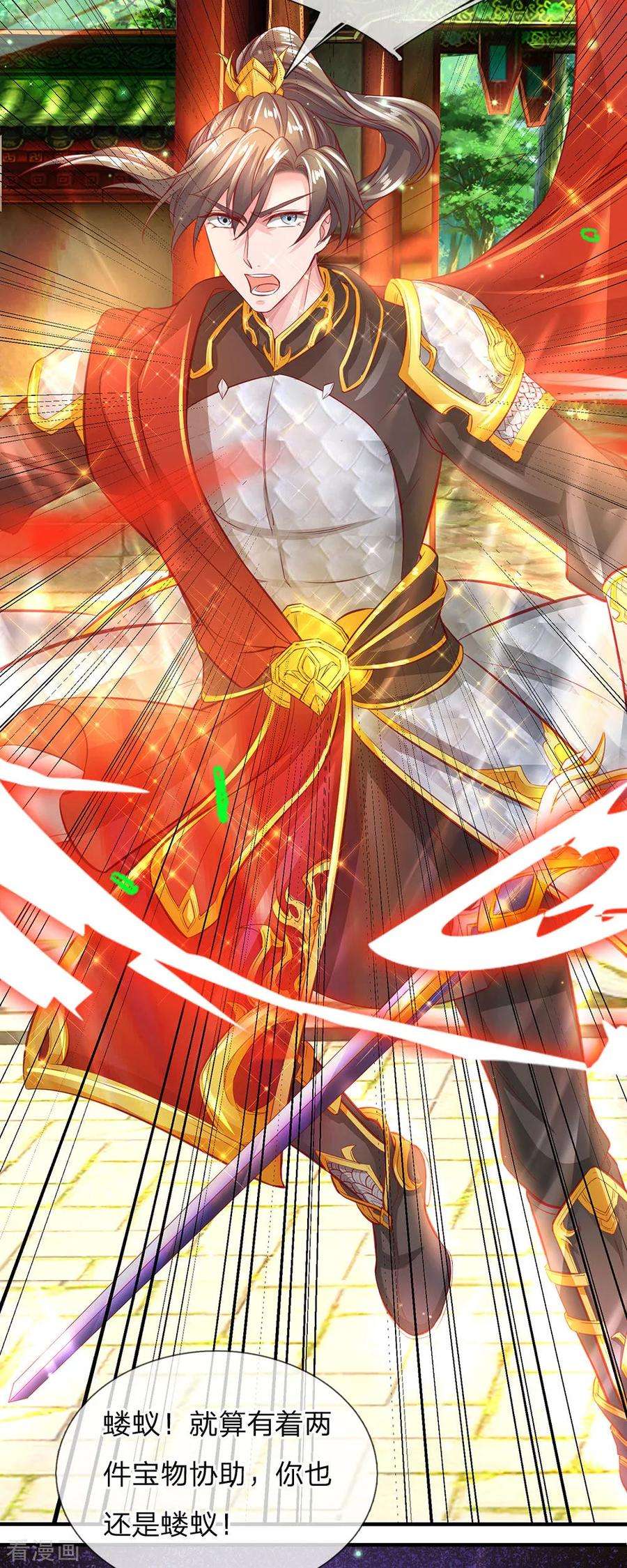 逆天剑神269话 玄阶宝物，灵力突破