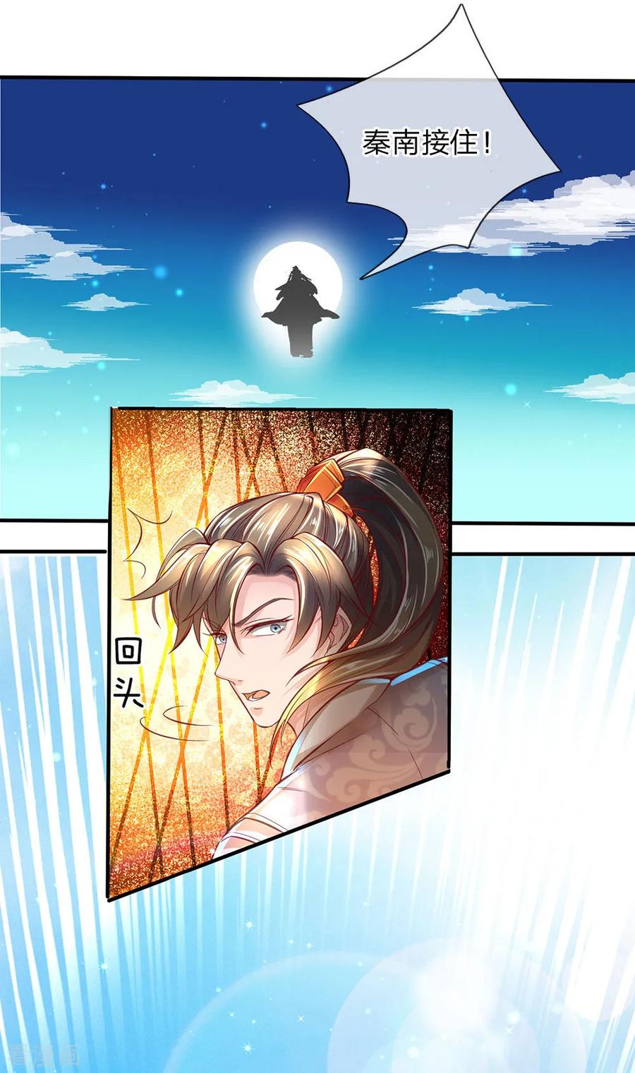 逆天剑神269话 玄阶宝物，灵力突破