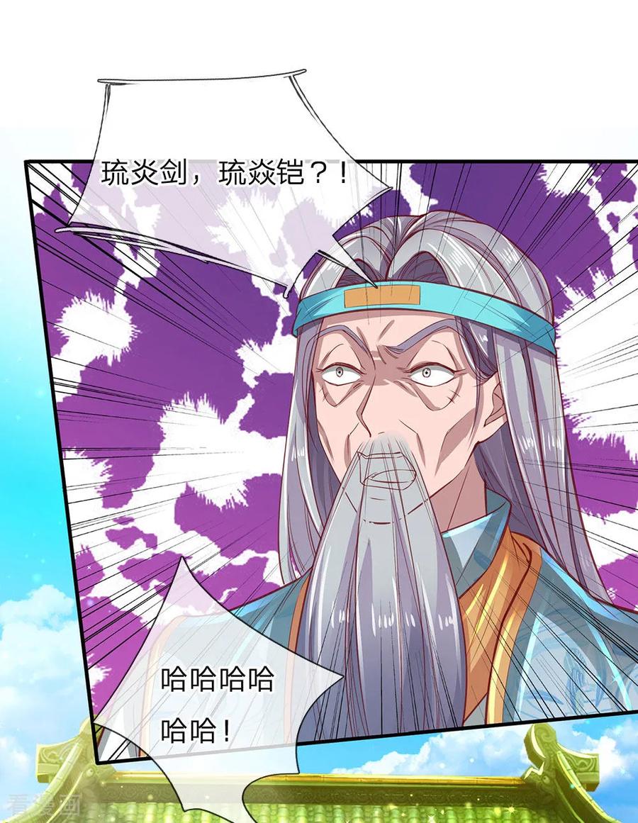 逆天剑神269话 玄阶宝物，灵力突破