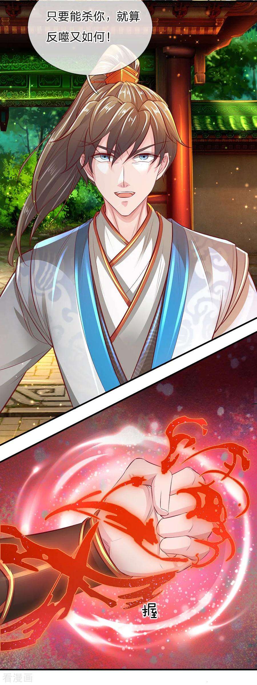 逆天剑神269话 玄阶宝物，灵力突破