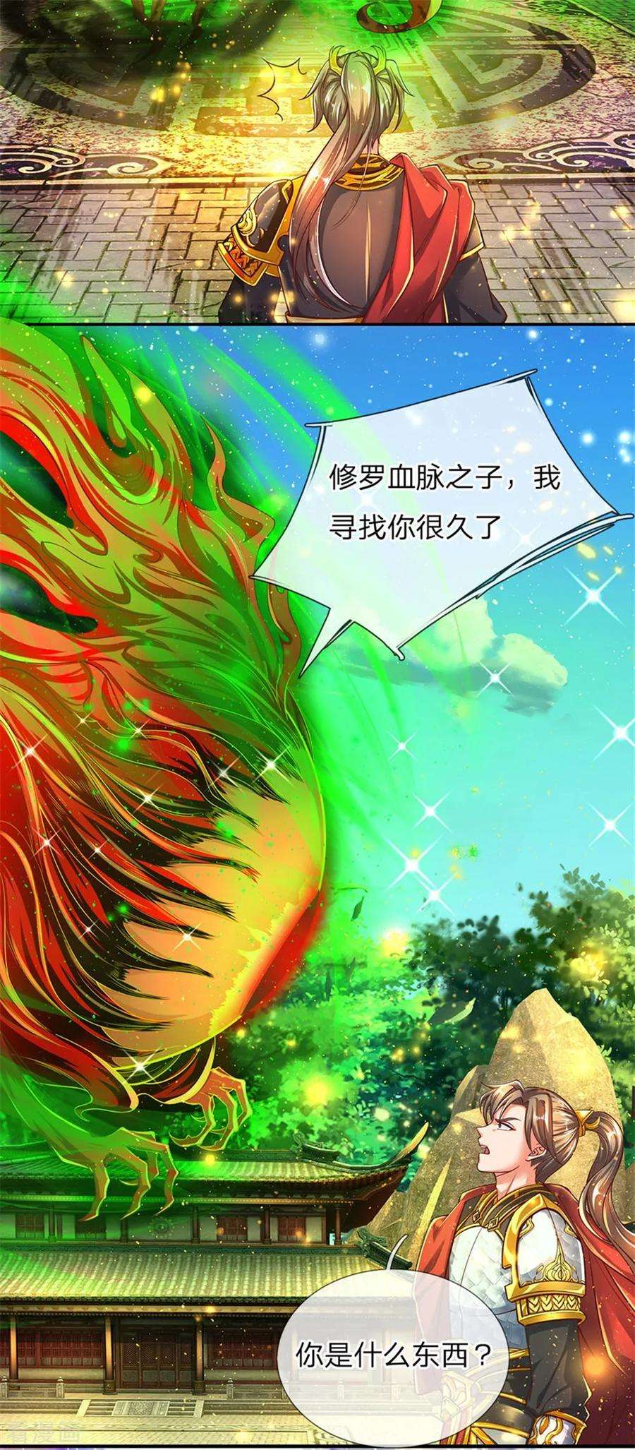 逆天剑神272话 破命禁咒，斩灭邪灵