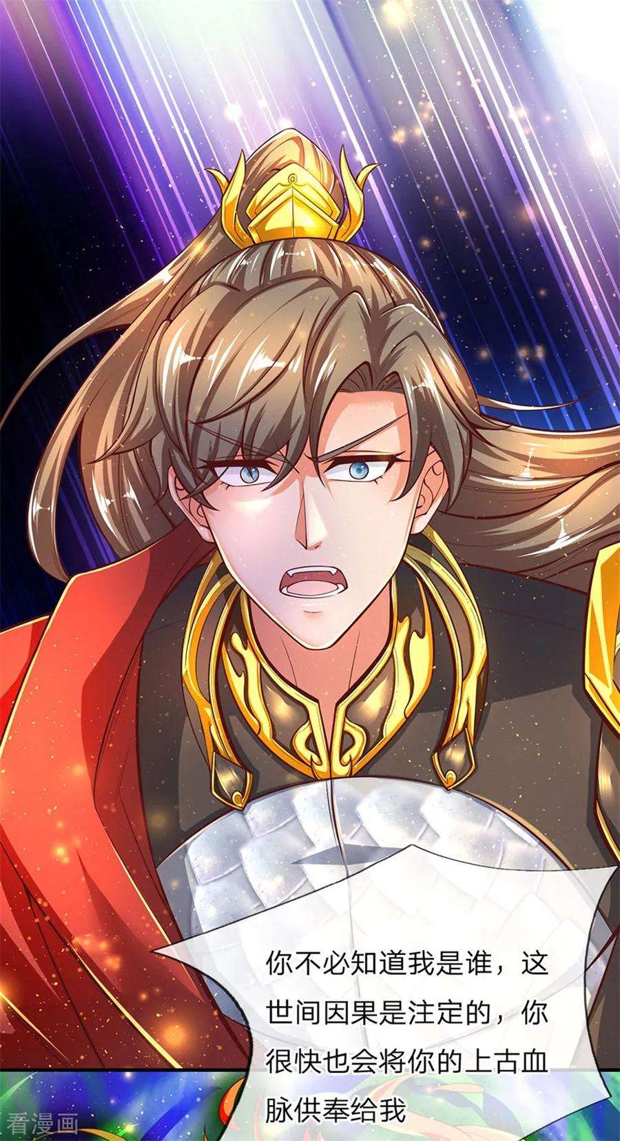 逆天剑神272话 破命禁咒，斩灭邪灵