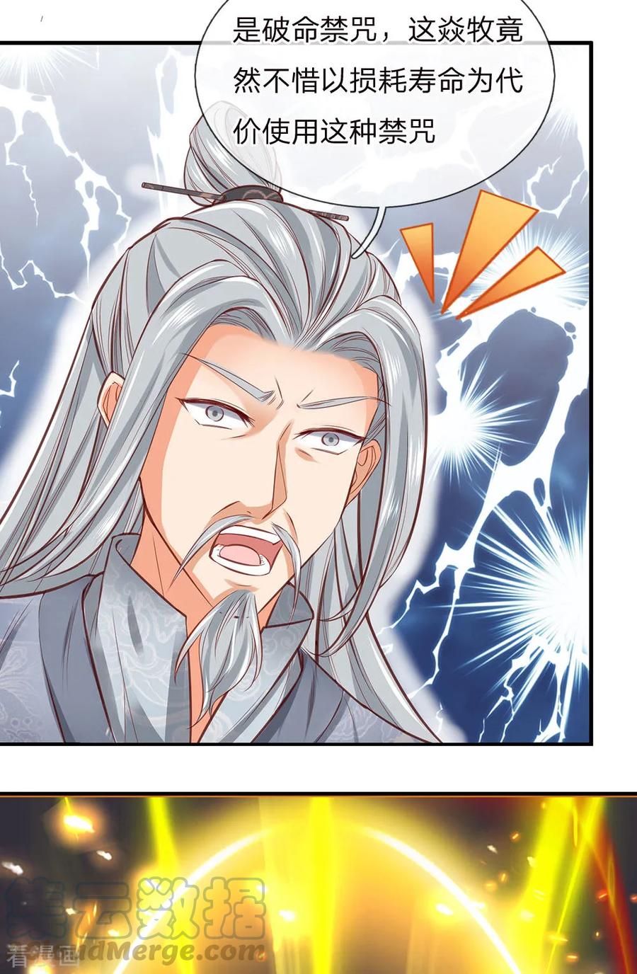 逆天剑神272话 破命禁咒，斩灭邪灵