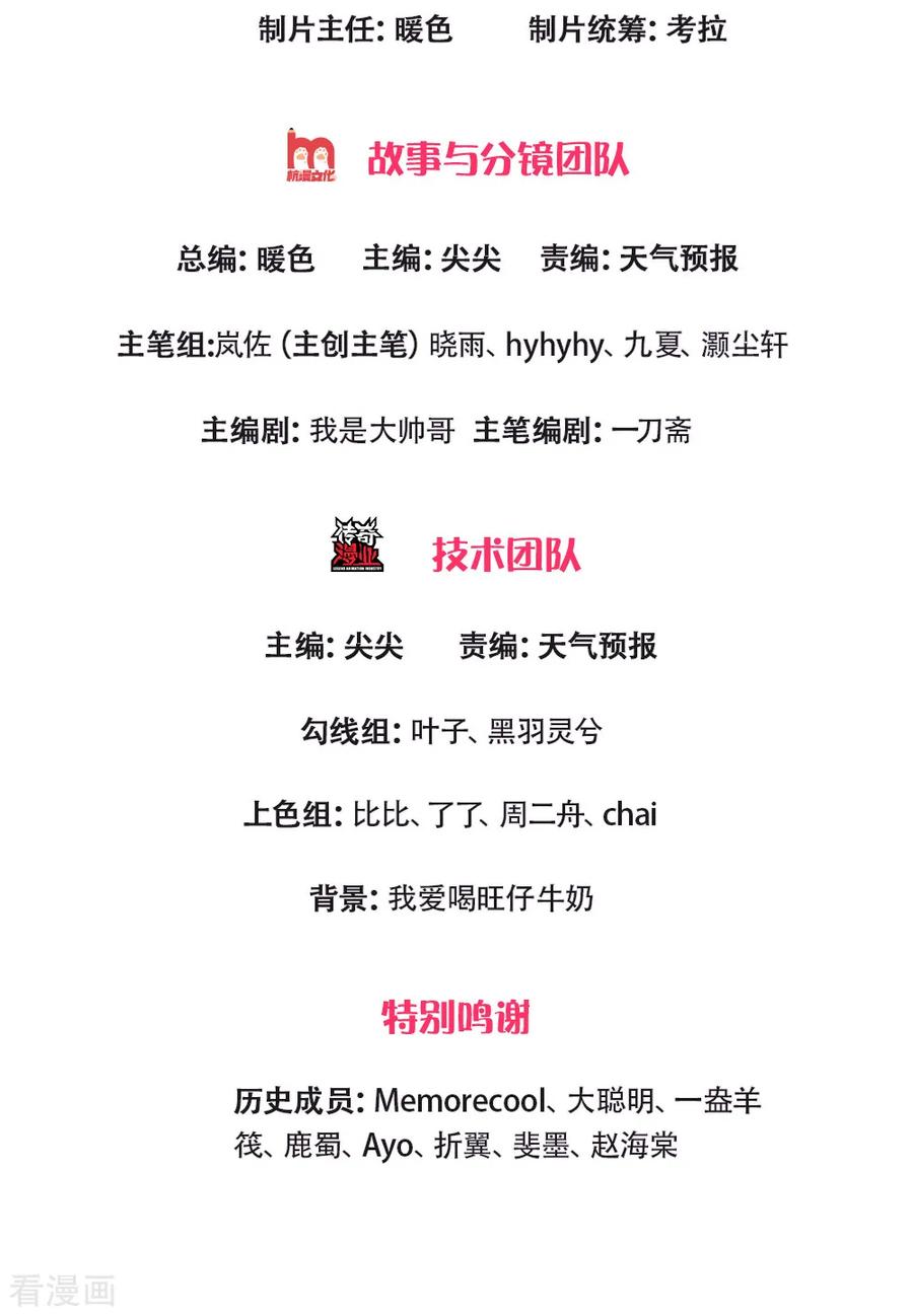 逆天剑神274话 盛气凌人，以权谋私