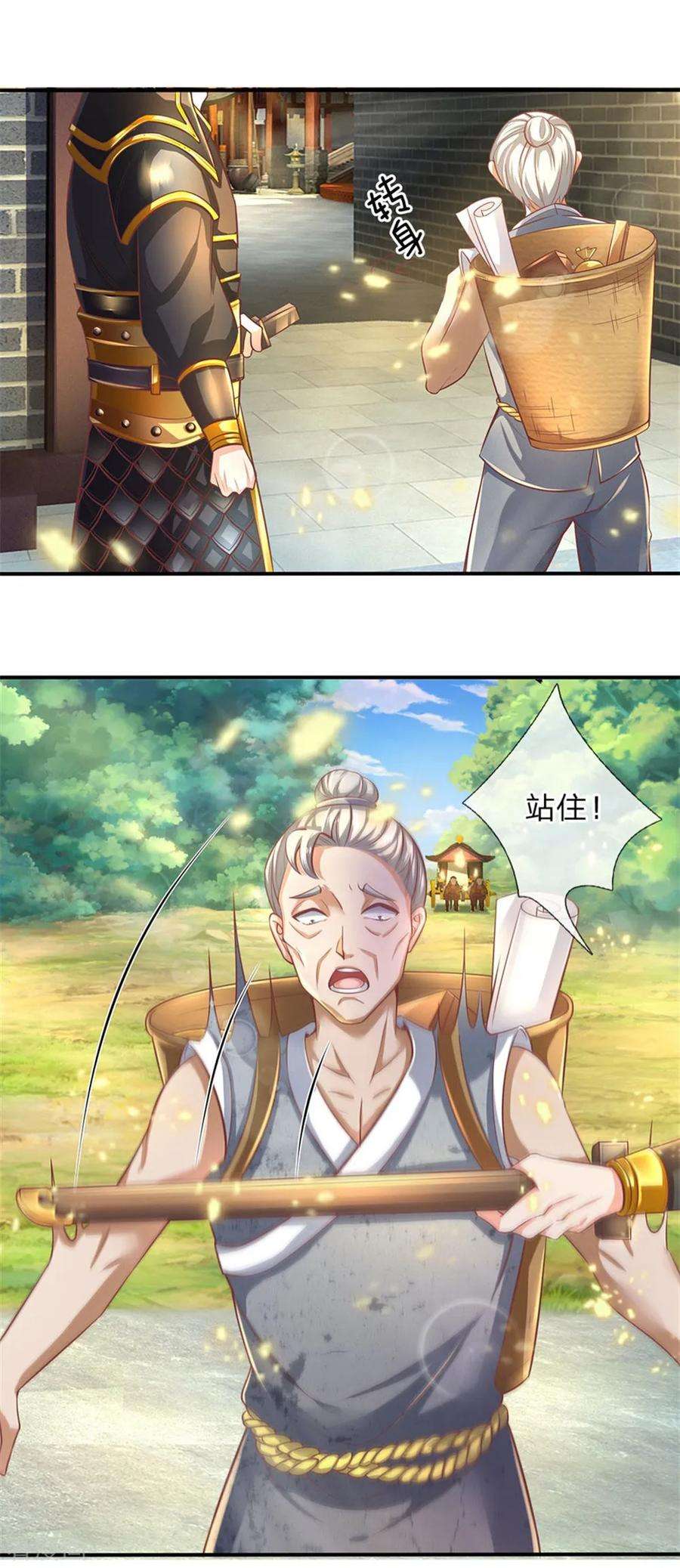 逆天剑神274话 盛气凌人，以权谋私