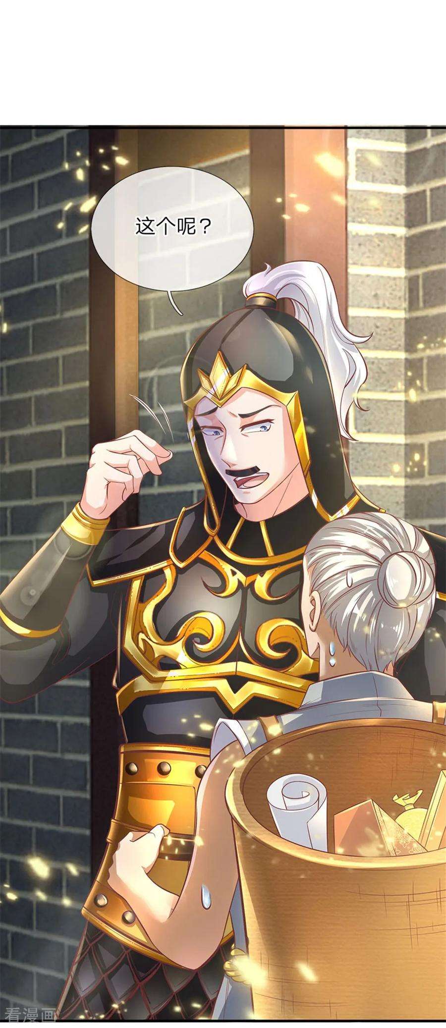 逆天剑神274话 盛气凌人，以权谋私