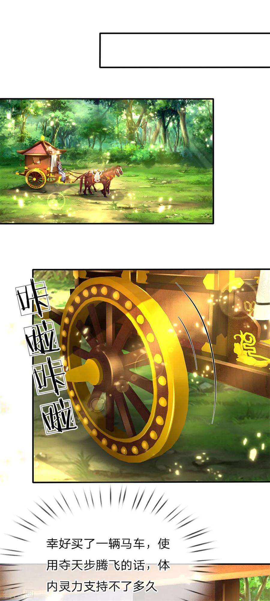 逆天剑神274话 盛气凌人，以权谋私