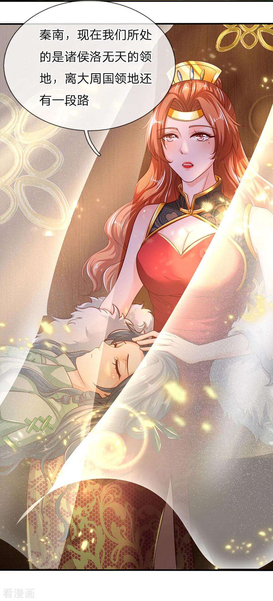 逆天剑神274话 盛气凌人，以权谋私