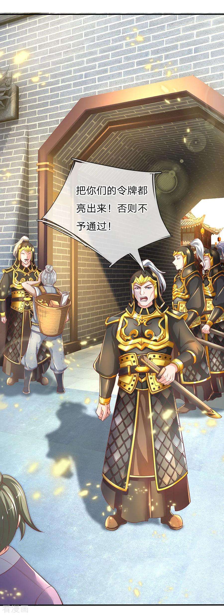 逆天剑神274话 盛气凌人，以权谋私