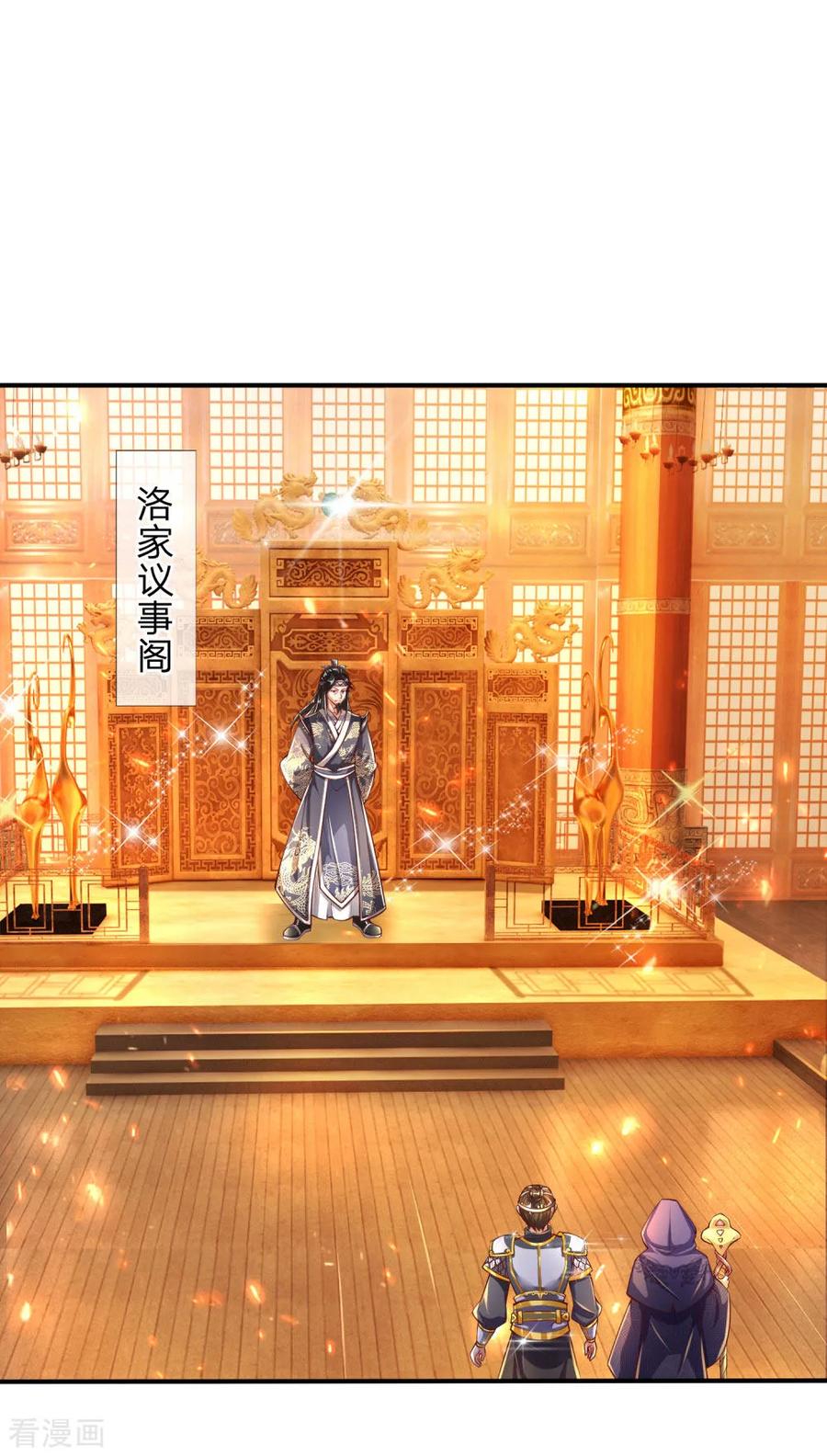 逆天剑神277话 横行霸道，民不聊生