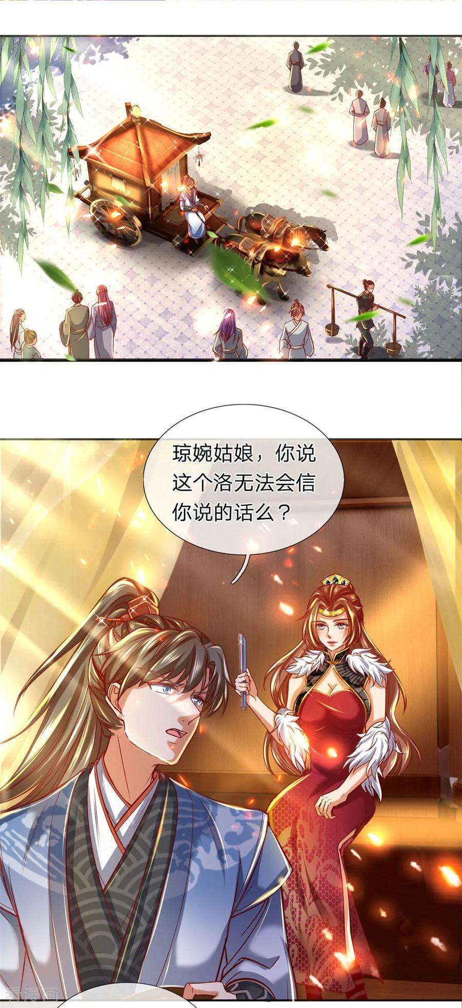 逆天剑神277话 横行霸道，民不聊生