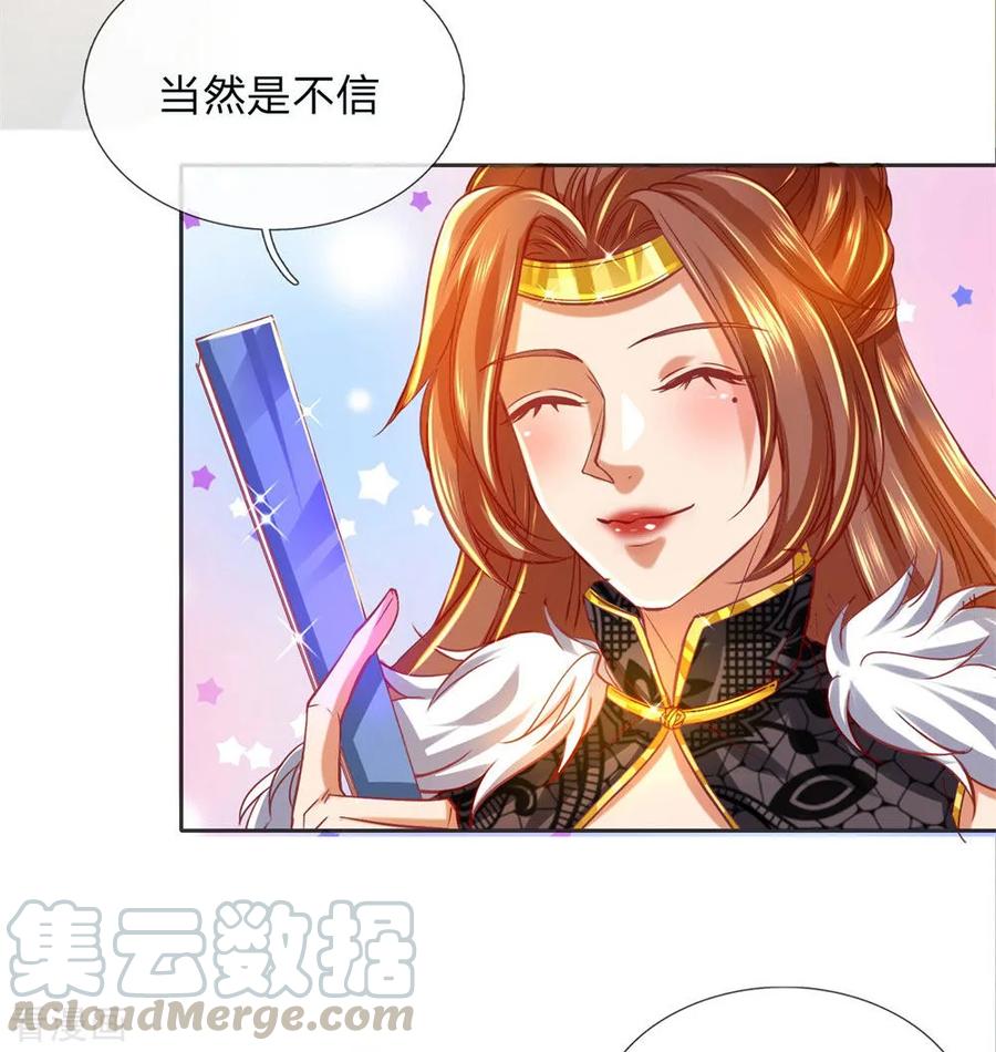 逆天剑神277话 横行霸道，民不聊生