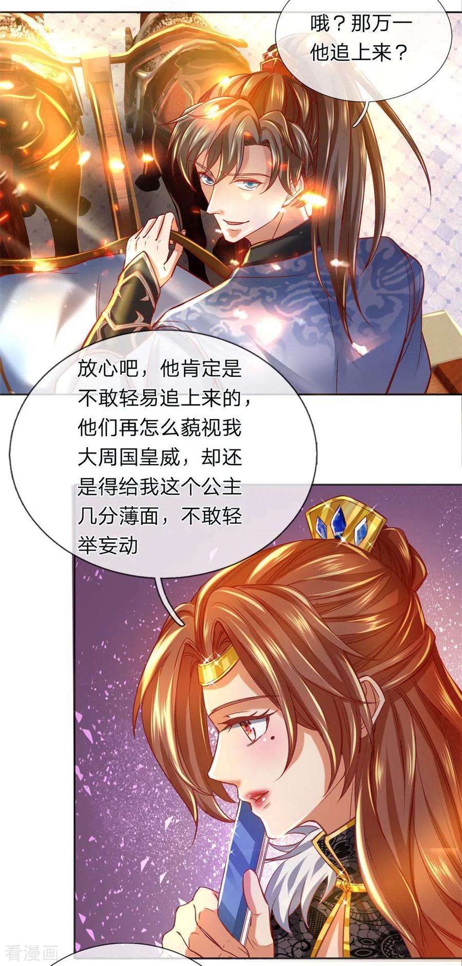 逆天剑神277话 横行霸道，民不聊生